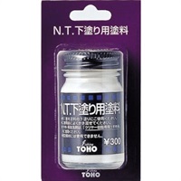 BP下塗り用塗料